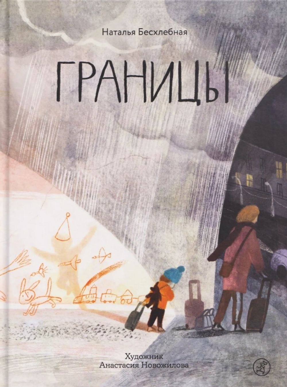 Границы