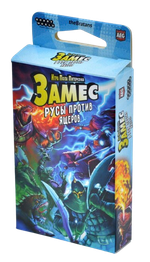 Настольная игра Замес: Русы против ящеров