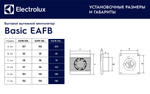Вентилятор вытяжной 120 мм Electrolux Basic для кухни / ванной / бани EAFB-120