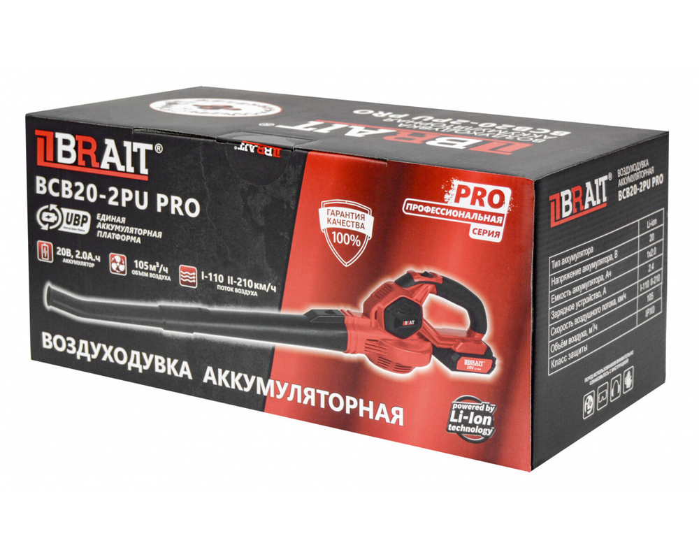 Воздуходувка аккумуляторная BCB20-2PU PRO (20В, 1АКБ, 1*2.0Ач)