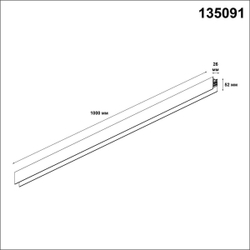 Трек  Novotech 135091