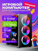 Игровой Компьютер i5-10400F GTX 1660S 32Гб DDR4 SSD 1Тб