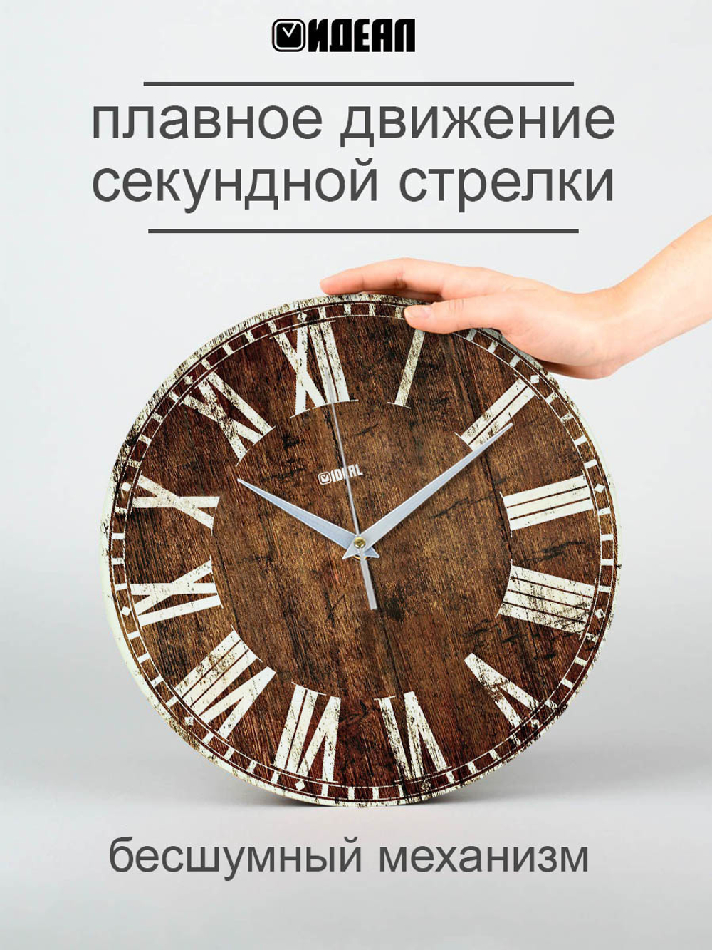 Часы настенные деревянные IDEAL "Доски винтаж", 30 см, коричневые (черный с коричневым) (-)
