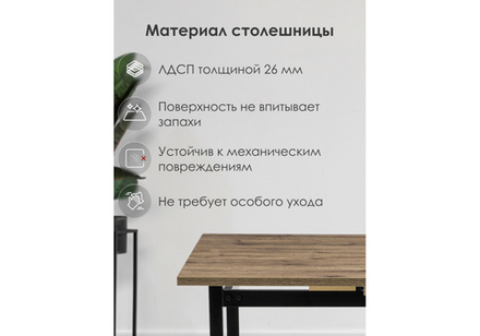 Стол деревянный Woodville Макта 140 дуб велингтон, черный матовый