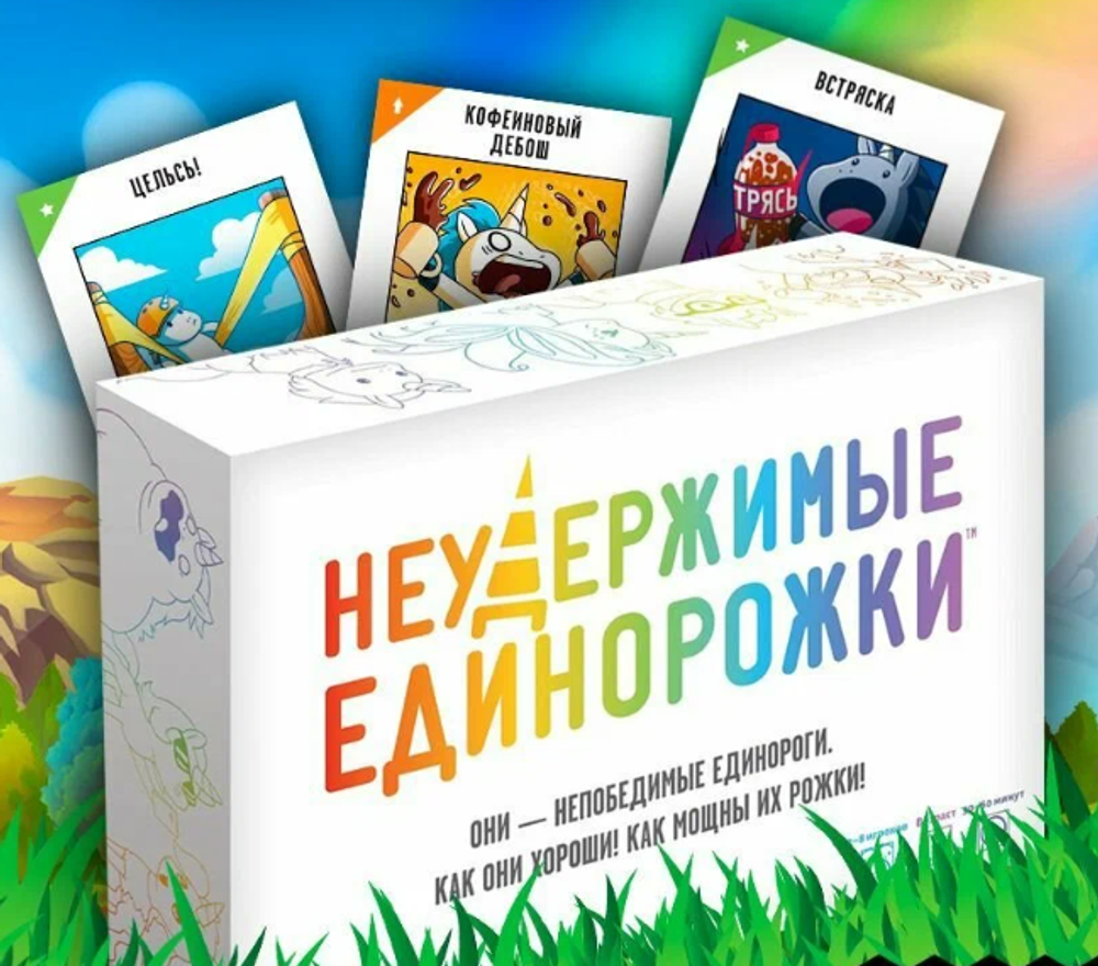 Настольная игра Hobby World "Неудержимые единорожки"