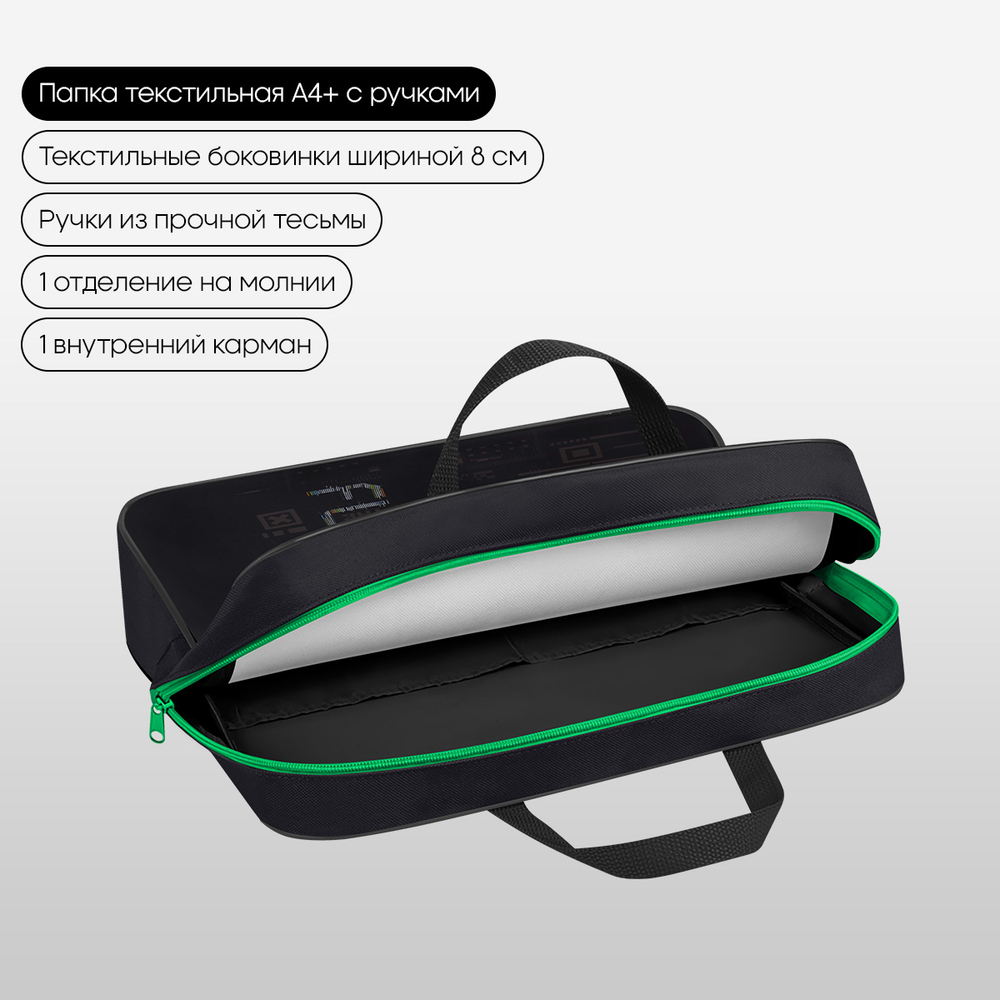 Папка текстильная с ручками 1 отделение, А4 "FutureX", 350*265*80мм, текстиль, на молнии, Berlingo
