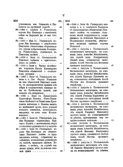 Акты Виленской археографической комиссии. Том 34. Акты относящиеся ко времени войны за Малороссию | Нет автора