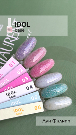 Луи Филипп Rubber Base Idol - Камуфлирующая база 06, 15мл