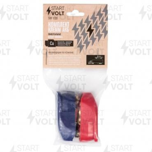 Клеммы аккумулятора /европейский стандарт/ латунь, быстросъемные (2 шт.) (STARTVOLT)