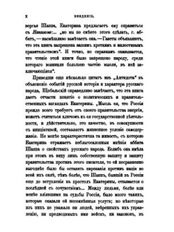 Сочинения императрицы Екатерины II. Том 7. Анекдоты | Екатерина II; А.Н. Пыпин