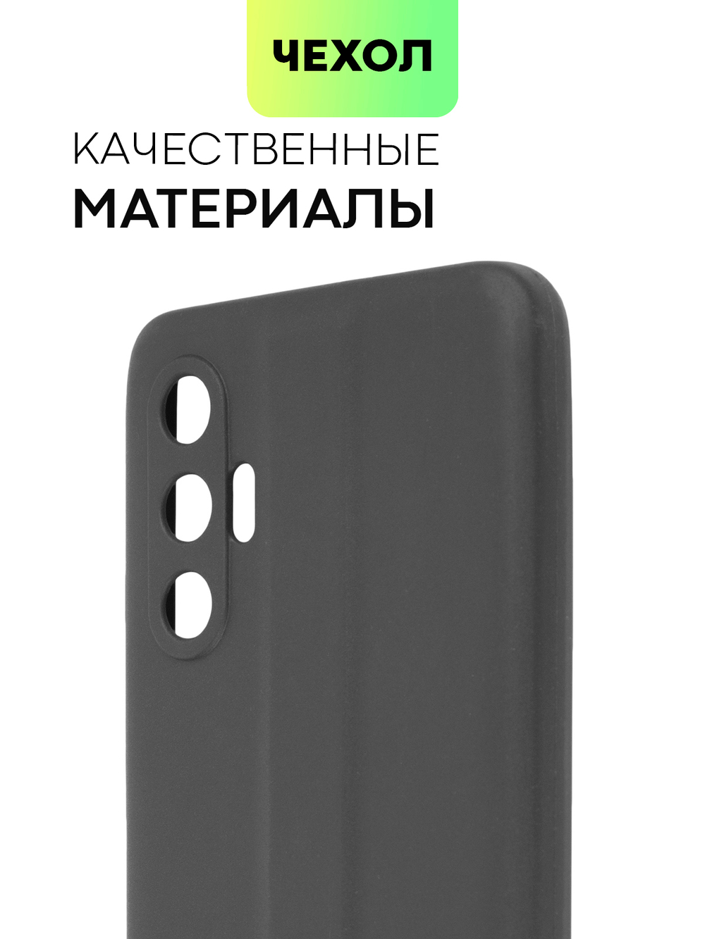 Чехол BROSCORP для Tecno Pova 3 оптом (арт. TCN-POVA3-COLOURFUL-BLACK)