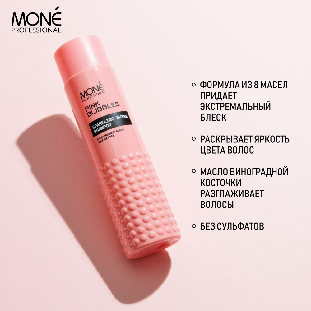Шампунь для сияния волос Mone Professional SPARKLING SHINE SHAMPOO, 300 мл