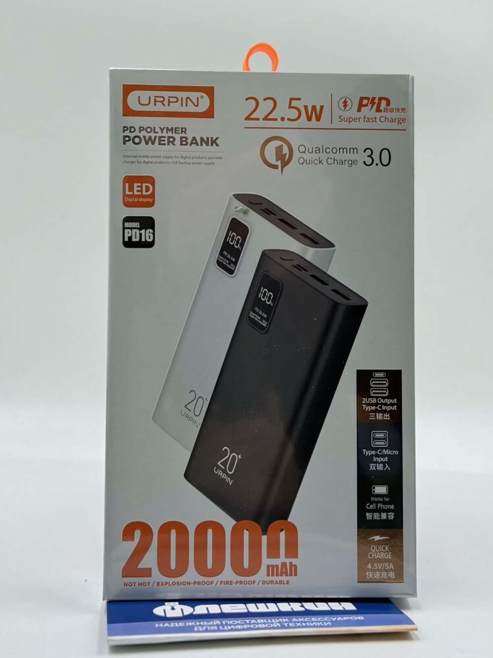 Внешний аккумулятор URPIN PD16 20000 mAh Black