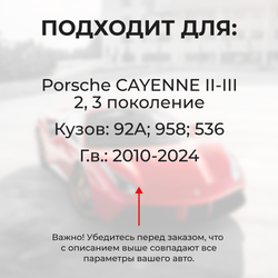 Ремкомплект ограничителей дверей Porshe CAYENNE (II-III) 92A; 958; 536 (2 двери, тип 14) 2010-2024