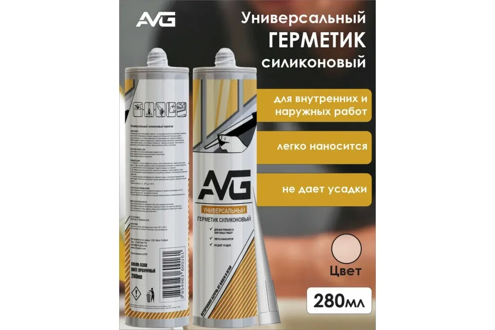 Герметик силиконовый универсальный AVG 280 мл AVG универсальный прозрачный/белый