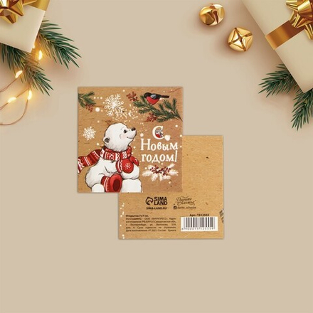 Открытка «С Новым годом», 7×7 см