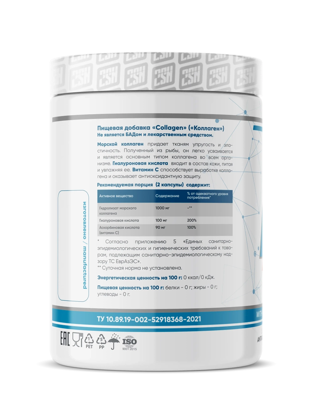 Marine Collagen+Hyaluronic acid+Vit.C 100 caps (2SN)