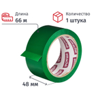 Цветная клейкая лента упаковочная 48мм х 66м 45мкм