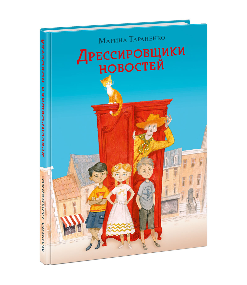 Дрессировщики новостей