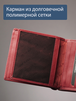 915 R - Портмоне с RFID защитой
