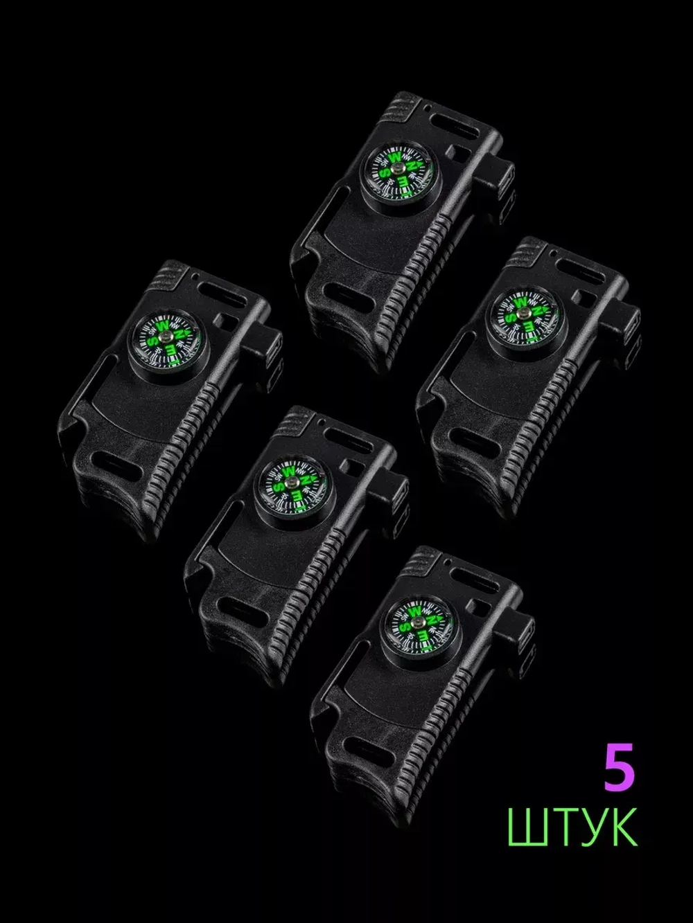 Фастекс со свистком, огнивом, компасом и стропорезом