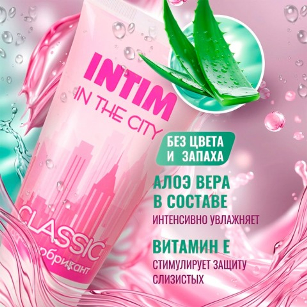 Гель-любрикант "INTIM CLASSIC", 60 г