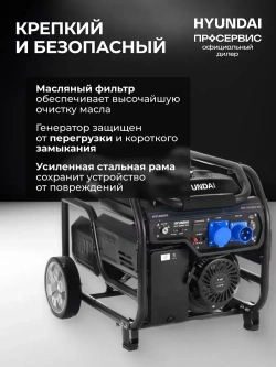 Генератор бензиновый Hyundai HHY 10050FE ATS 8 кВт, с встроенным блоком автозапуска и автоматической регуляцией напряжения, электростанция 99 кг