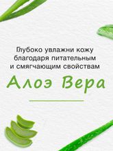Увлажняющий гель алоэ вера для лица и тела Himalaya, 300 мл