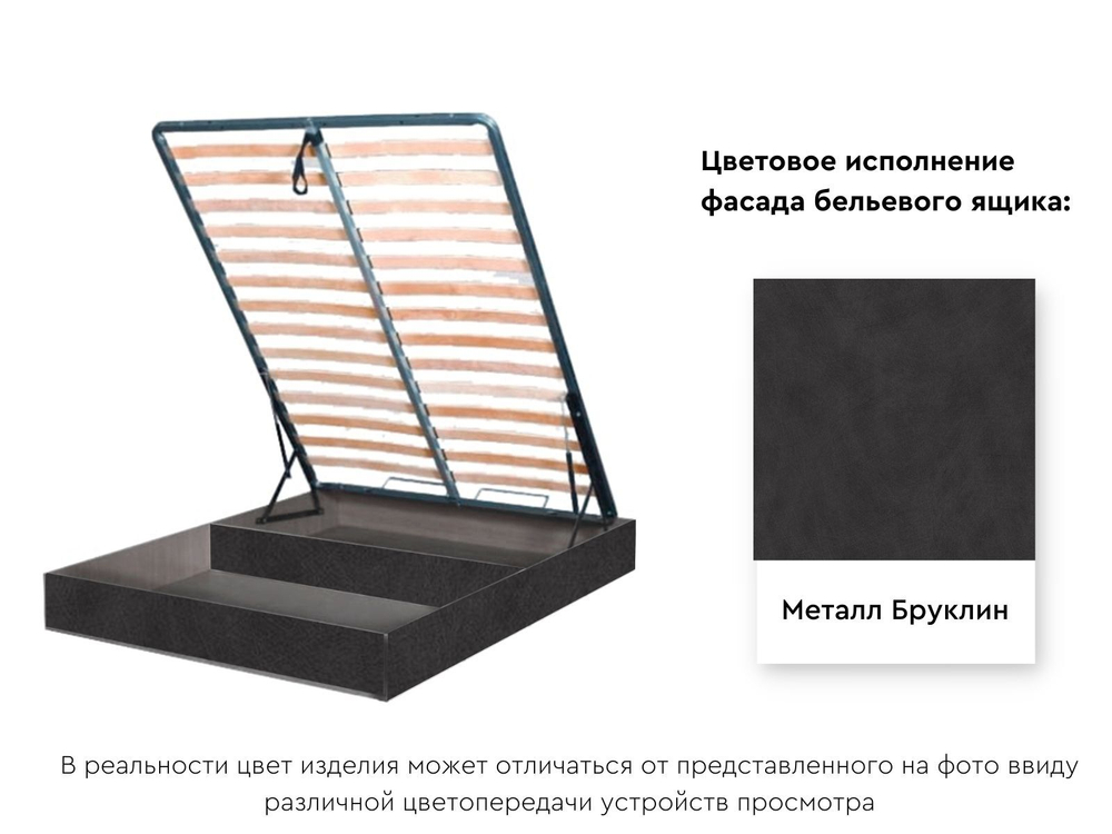 Бельевой ящик с кроватным основанием и подъемным механизмом 1400