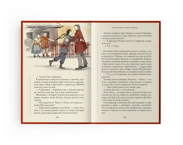 Школа дорог и мостов. Семь прях. Книга седьмая