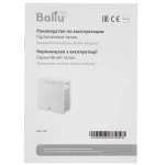 Мойка воздуха BALLU AW-340