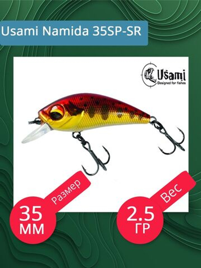Воблер для рыбалки Usami Namida 35SP-SR, 2.5 гр., цвет #589, (нейтральный)