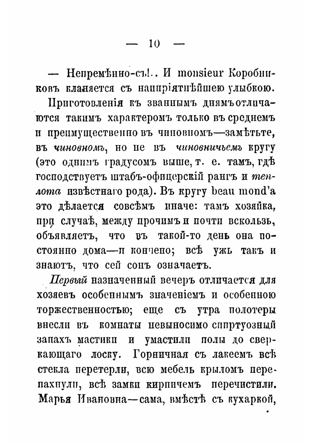 Фотографические карточки петербургской жизни. Очерки Всеволода Крестовского | Крестовский Всеволод Владимирович