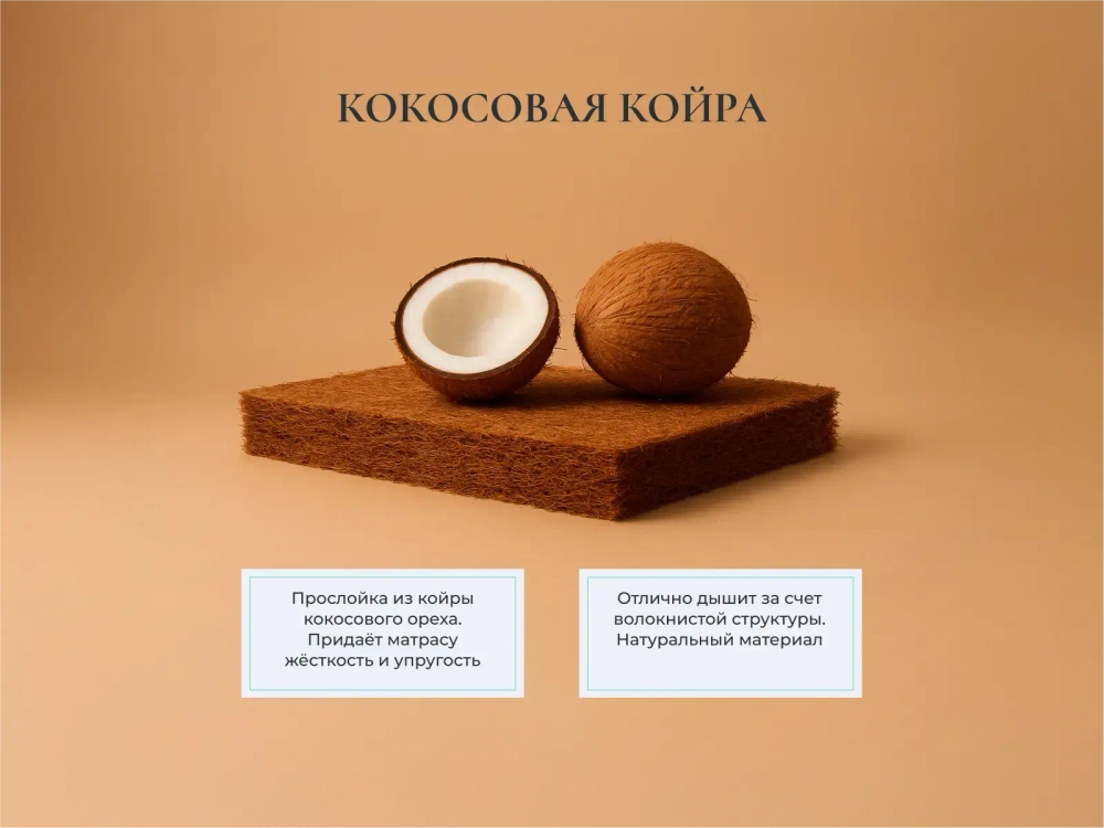 Детский матрас Materlux Delfino