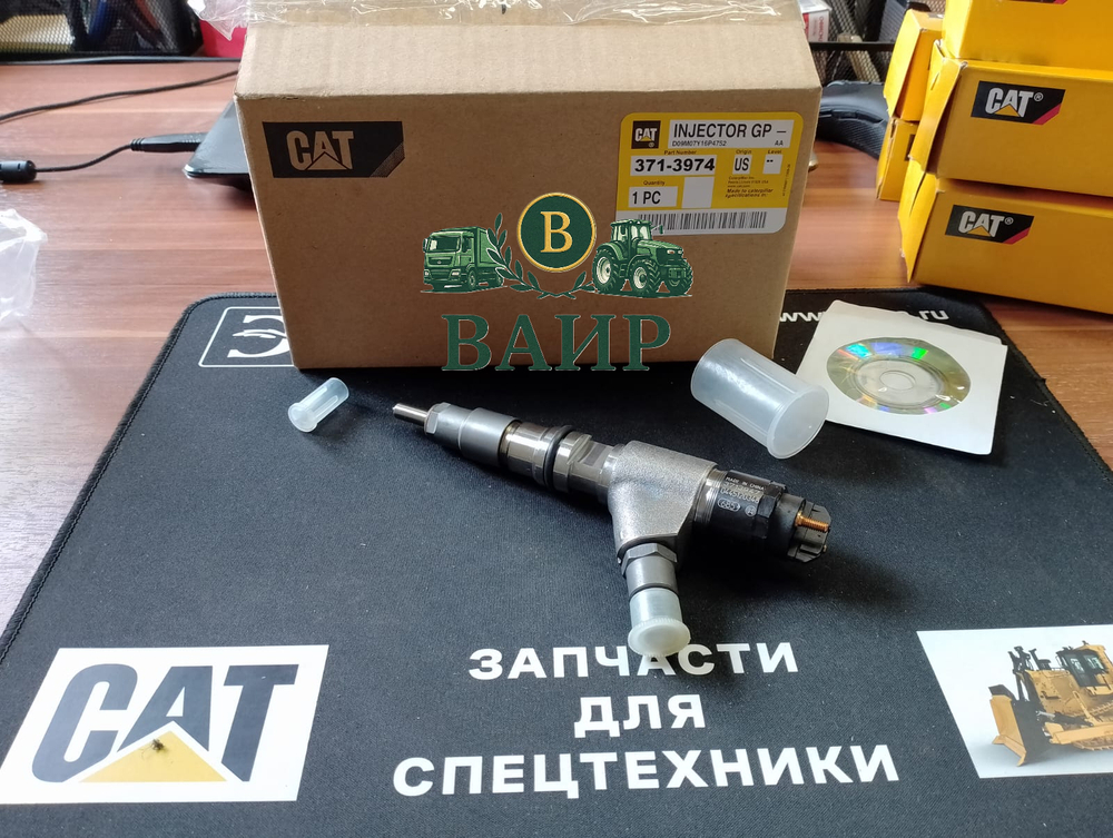 Топливная форсунка 371-3974 (Caterpillar)