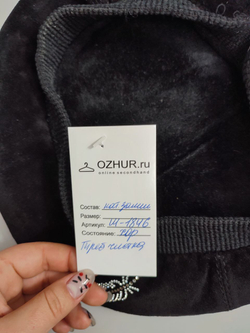 Берет замшевый