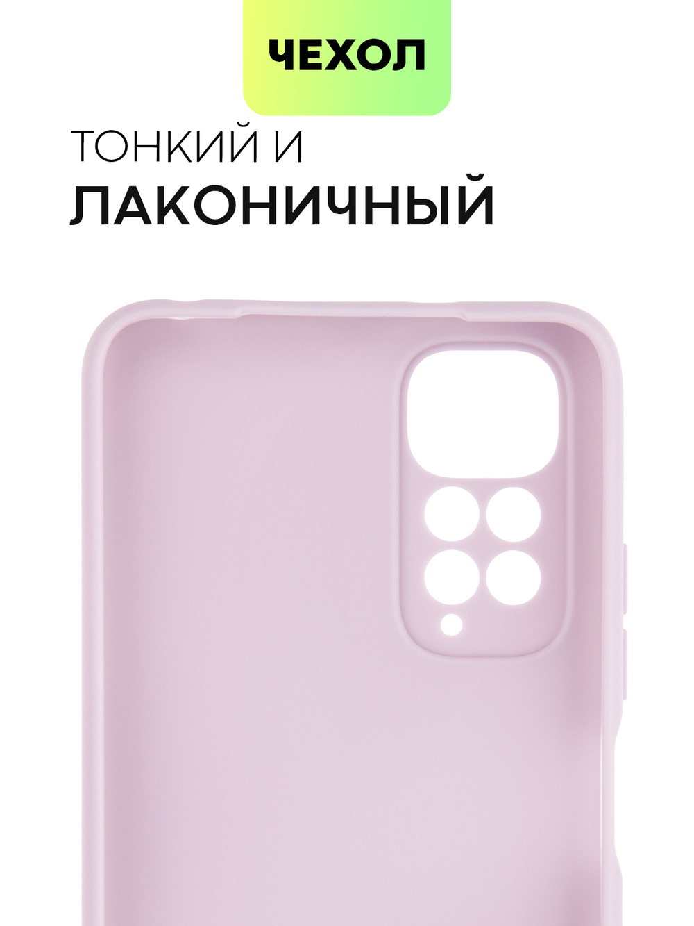 Чехол BROSCORP для Xiaomi Redmi Note 11;Xiaomi Redmi Note 11S оптом (арт. XM-RN11-COLOURFUL-PURPLE)