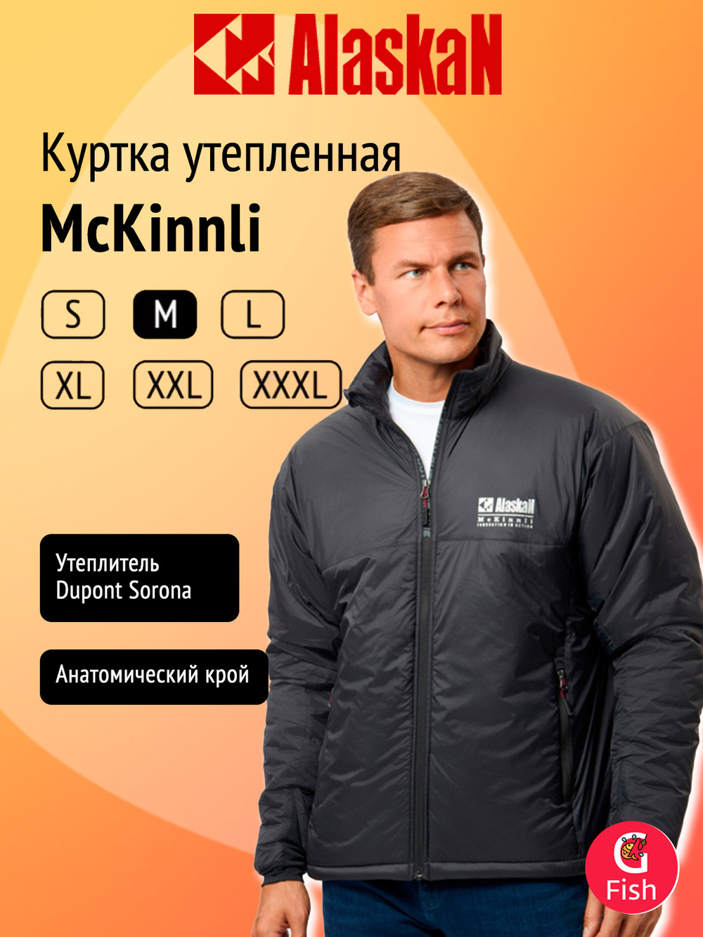 Куртка Alaskan McKinnli L утепленная графитовый