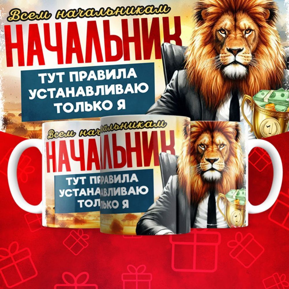 Кружка для БОССА