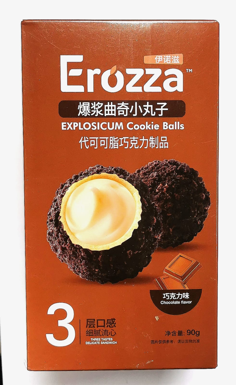 Печенье Erozza шарики  Шоколад 90 гр