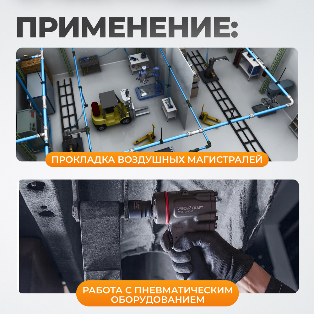 WDK-97650 Шланг пневматический армированный 50 м, 12,5x18,8 мм, 1/2"