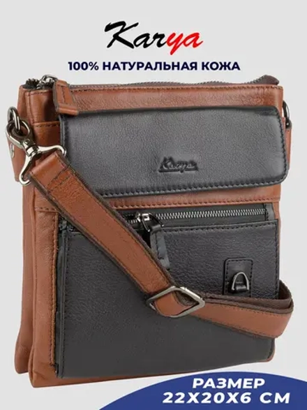 Сумка на плечо кожаная