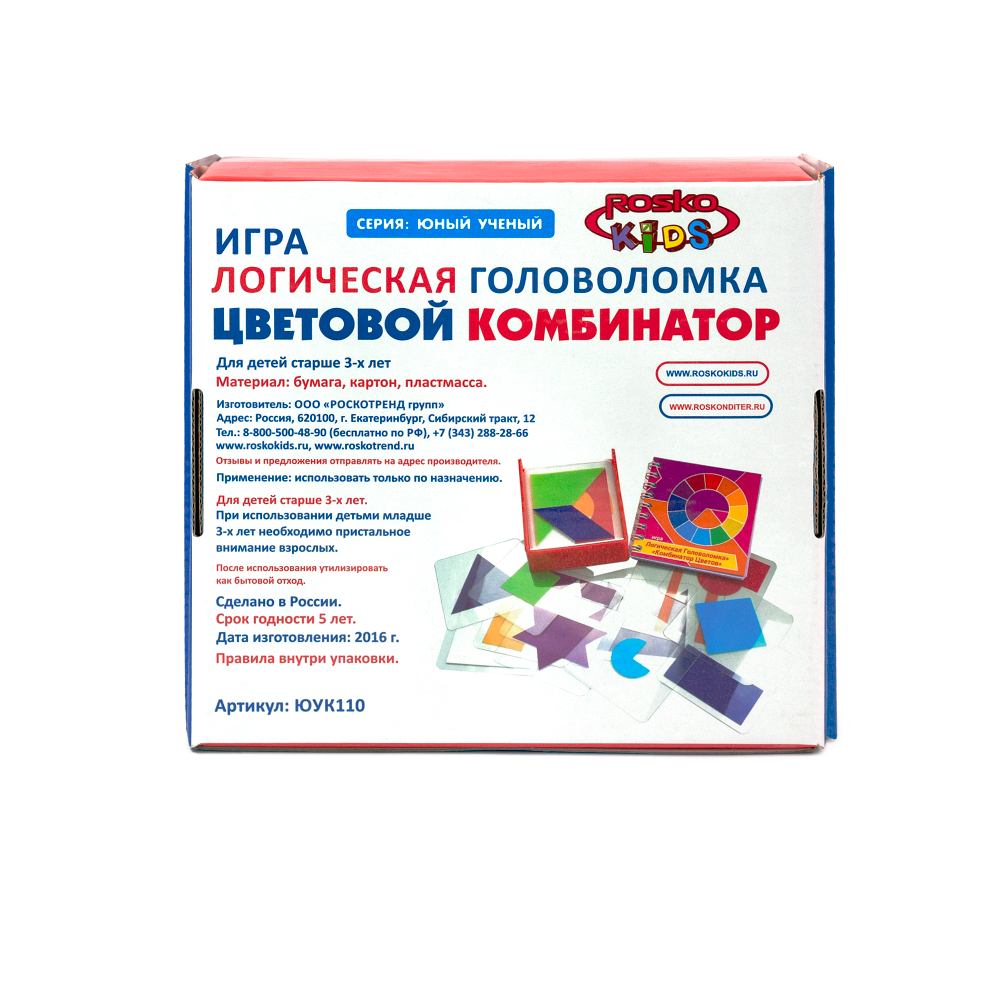 Логическая игра "Цветовой комбинатор"