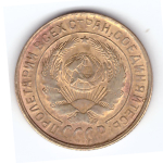 2 копейки 1931 VF