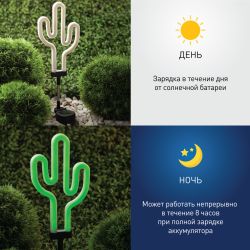 Светильник уличный ЭРА ERASF012-31 садовый неоновый Кактус на солнечной батарее