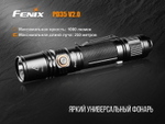 Фонарь светодиодный Fenix PD35 V2.0 XP-L HI V3, 1000 лм, аккумулятор
