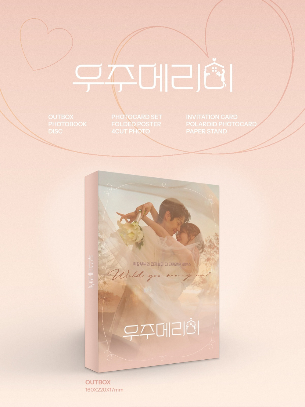 Альбом Would you marry me? SBS Drama OST