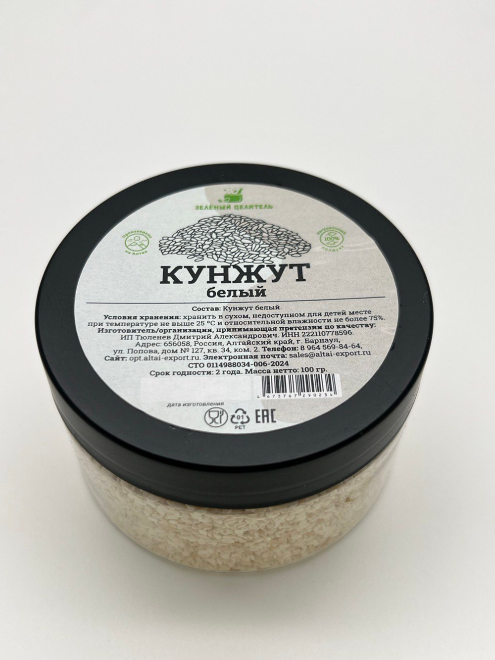 Приправа "Кунжут белый" 100 грамм