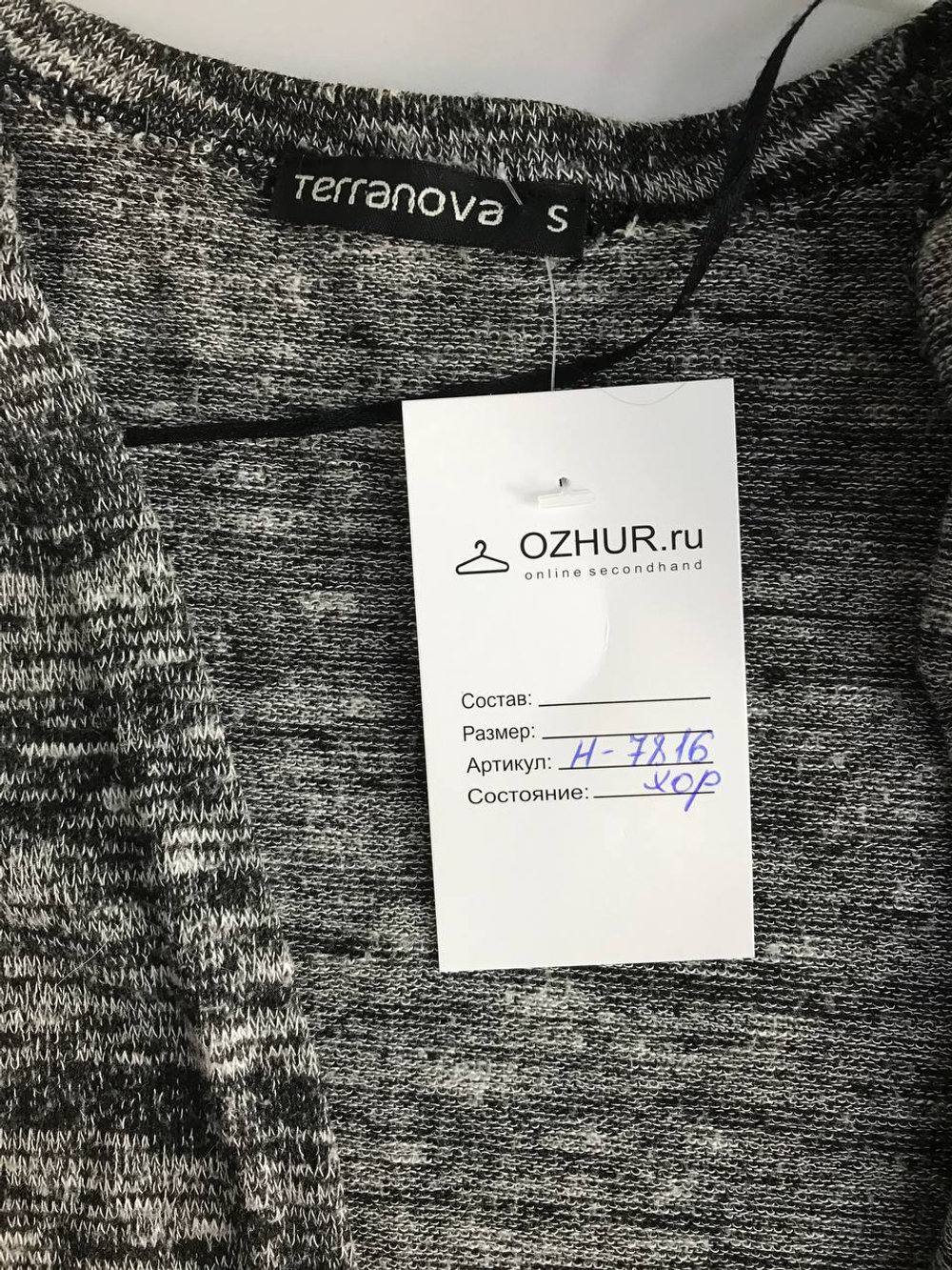 Кардиган Terranova лаконичный, маркировка S, визуально на 44 размер