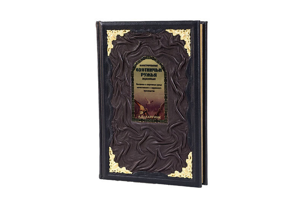 Книга «Охотничьи ружья. Энциклопедия»